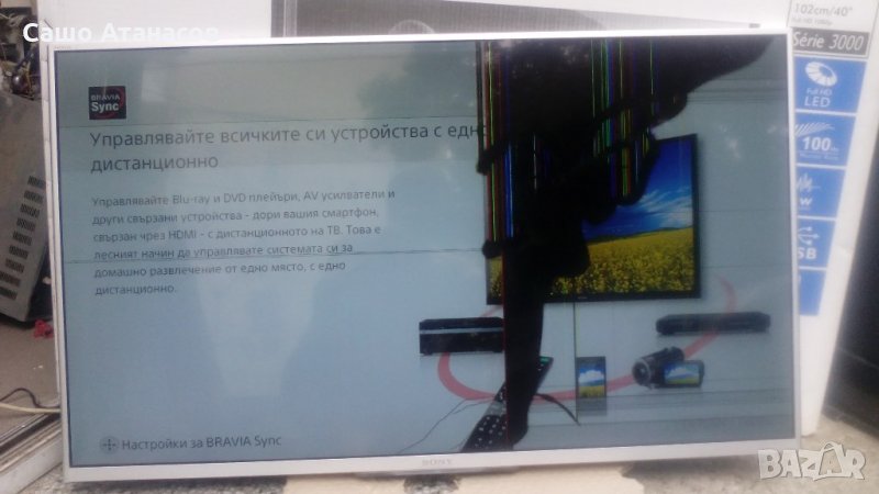 SONY KDL-42W815B със счупена матрица , 1-889-203-13 , 14STM4250AD-6S01 , T420HVN06.2 , 1-889-202-12, снимка 1