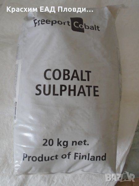 Кобалтов сулфат, снимка 1