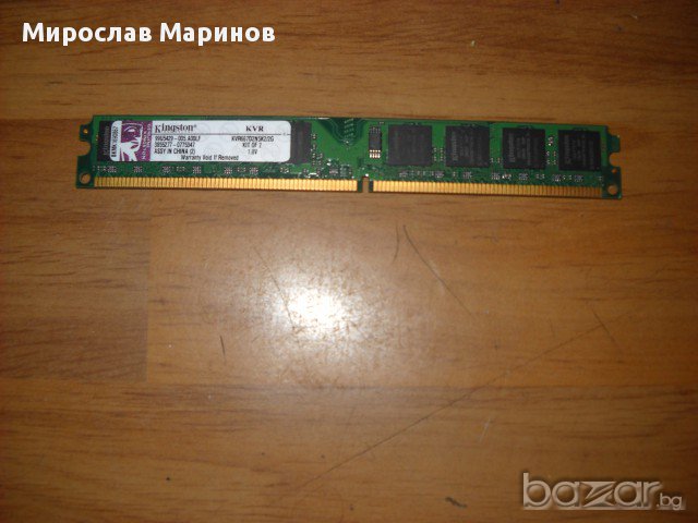 63.Ram DDR2 667Mz PC2-5300,1Gb,Kingston, снимка 1