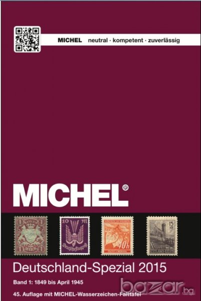 Михел Специализиран каталог Германия 2015 Част 1 и 2, снимка 1