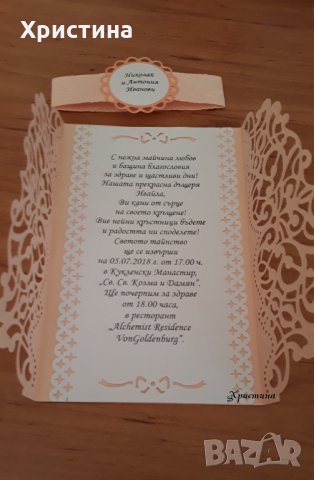 Стилни сватбени покани с дантелена рамка, сватбена покана дантела, покани сватба вариант 2 , снимка 14 - Покани - 20529776