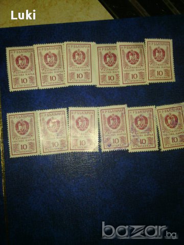 Дузина Държавни таксови марки от 70-те години на миналия век., снимка 1