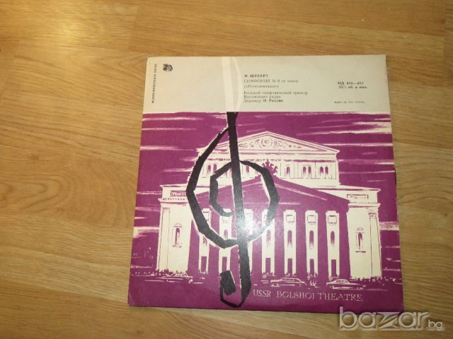 Грамофонна плоча Франц Шуберт -Симфония н.8  - изд. 70те години .