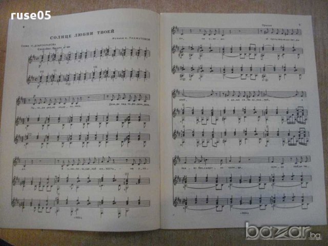 Книга "Возьми гитару - Выпуск 22 - П.Вещицкий" - 56 стр., снимка 3 - Специализирана литература - 15823423