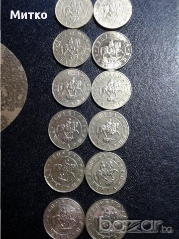 Монети от 50 лв. 1997 год. - лот, снимка 2 - Нумизматика и бонистика - 15050076
