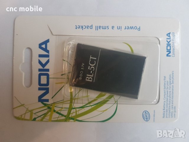 Батерия за Nokia BL-5CT - Nokia C5-00 - Nokia 6303 - Nokia 6730 - Nokia  C3-01 - Nokia C6-01 в Оригинални батерии в гр. София - ID22216093 — Bazar.bg