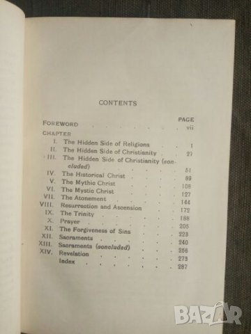 Продавам книга "  Езотерично християнство " Ани Безант, снимка 5 - Езотерика - 23120283