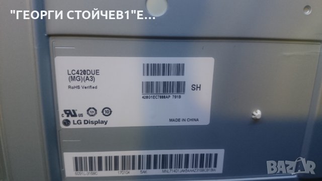 42LF5800 СЪС СЧУПЕНА МАТРИЦА, снимка 7 - Части и Платки - 22476694