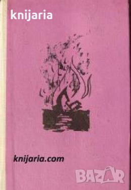 Библиотека Избрани романи: Танкер Дербент 