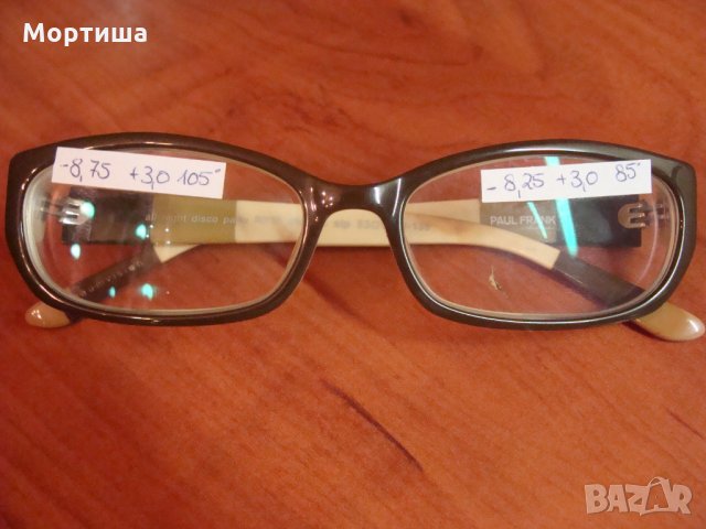 Слънчеви очила и Диоптрични очила в Сливен на ТОП цени онлайн — Bazar.bg