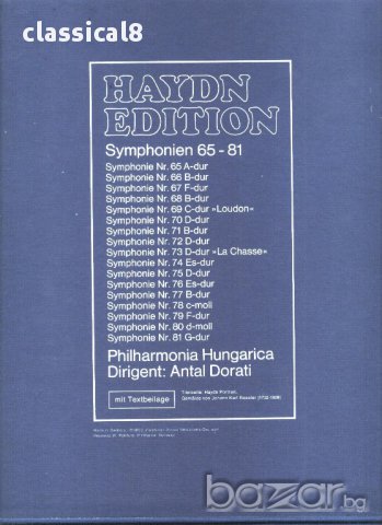 Грамофонни плочи Joseph Haydn-(1732-1809)- 104 symphonien, снимка 12 - Други ценни предмети - 13634788