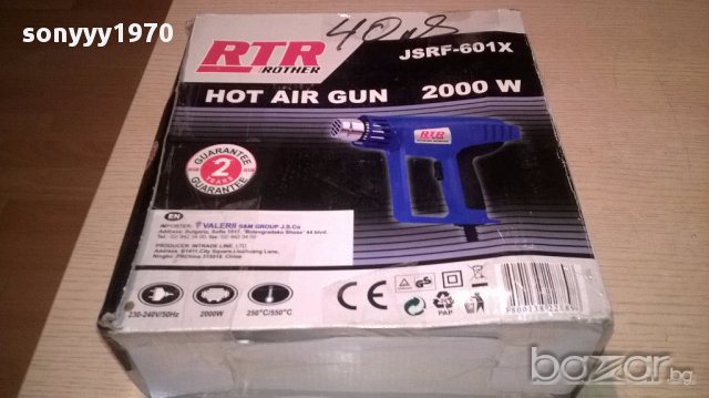 поръчан-Rtr-нов пистолет за горещ въздух-в кутия