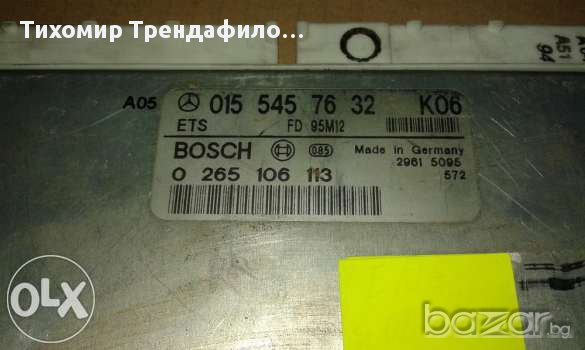 ECU CONTROLLER ABS ETS MERCEDES W202 W210 BOSCH 0265106113, 015545763, снимка 3 - Части - 11689340