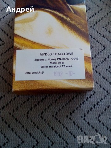 Стар сапун #5, снимка 6 - Антикварни и старинни предмети - 25441569