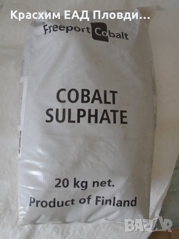 Кобалтов сулфат