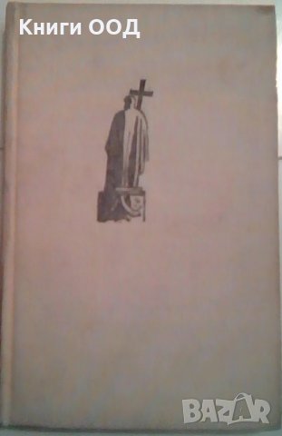 Бялата гвардия - Михаил Булгаков, снимка 1 - Художествена литература - 24715102