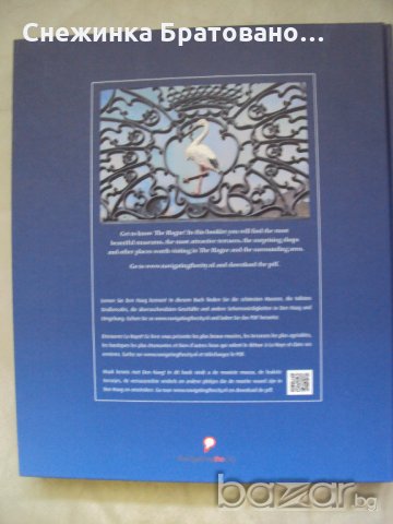 Книга справочник за Hague, снимка 2 - Енциклопедии, справочници - 21046463