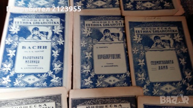 Поредица детски книжки, снимка 9 - Антикварни и старинни предмети - 24382714