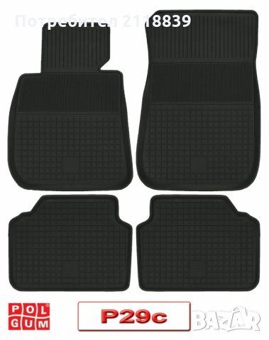 СТЕЛИ Р-29 BMW 3 (E90) 2005<->2011 4бр.