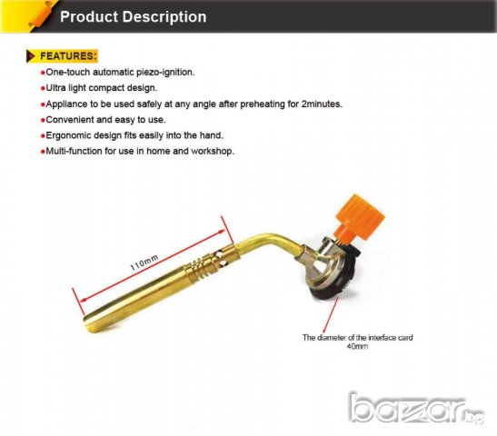 Газова горелка с пиезо запалване за пропан бутан., снимка 6 - Други инструменти - 21185177