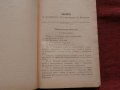 Съдебни закони 1885г.+Годишен сборник от закони 1885г., снимка 3