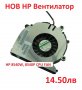 НОВ Вентилатор за HP EliteBook 8540P 8540w 8540в 8540 8540п 595769-001 595767-001 GB0575PHV1-A B4136, снимка 1