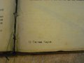 Книга "Гаспар Гаучо - Майн Рид" - 200 стр., снимка 2