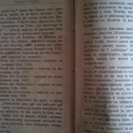 антикварна книга-"що е изкуство"-толстой, снимка 2 - Художествена литература - 12539193