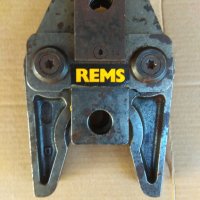 Пресовaща челюст REMS H14, снимка 1 - Други инструменти - 18813173