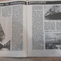 Списание "Космос - брой 6 - 1983 г." - 64 стр., снимка 4 - Списания и комикси - 24470078