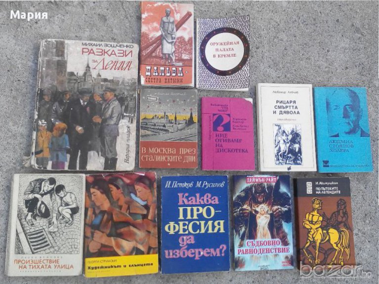 Интересни книги, снимка 1