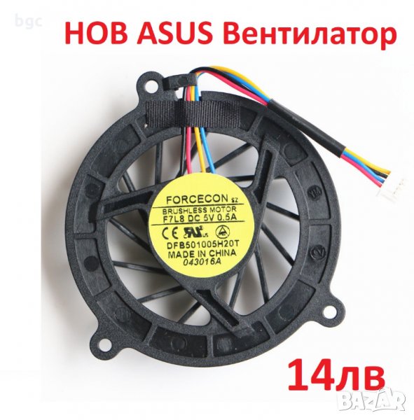 НОВ Вентилатор за ЛАПТОП ASUS A8 F8 KSB0505A8F Z99 X80 N80 A3000 A6000 N81 F3J F8S Z53J Z53 M51 A8F, снимка 1