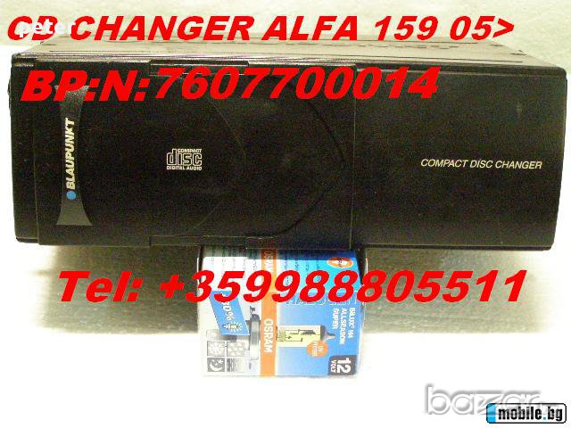 Blaupunkt 7607700014 cd changer alfa 159 -чейнджър цд, снимка 1