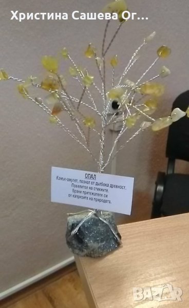 Дърво с полускъпоценни камъни ОПАЛ, снимка 1