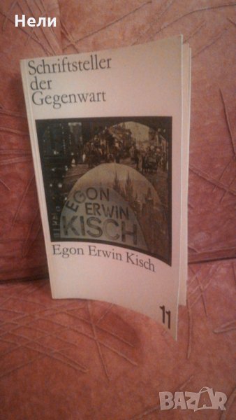 Egon Erwin Kisch. Leben und Werk, снимка 1