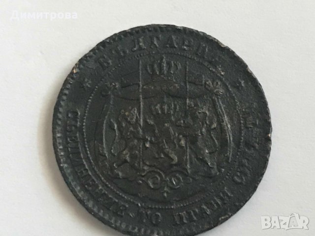 5 стотинки Княжество България 1881, снимка 2 - Нумизматика и бонистика - 25854533