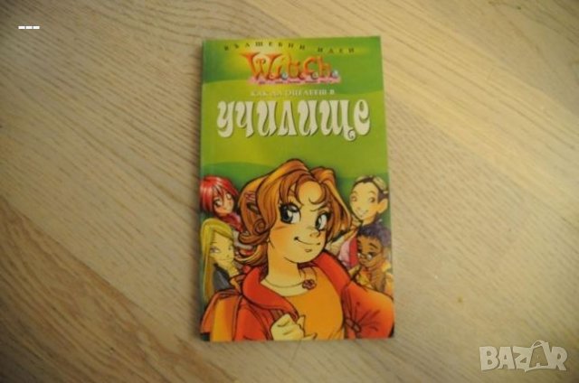 Книги за момиче в отлично състояние , снимка 4 - Детски книжки - 21462220