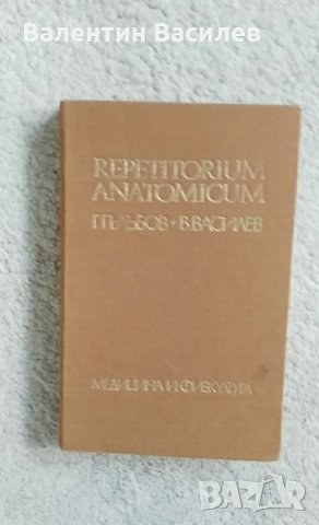 Медицинска литература, снимка 4 - Специализирана литература - 25747139