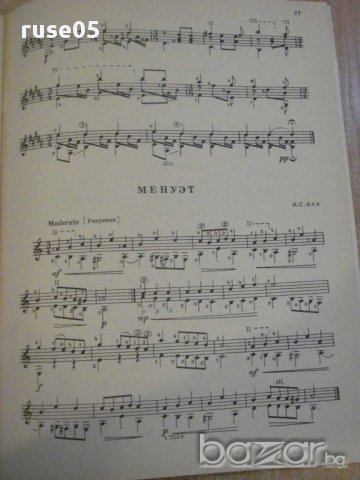 Книга "Альбом начинающего гитариста - Выпуск 24" - 32 стр., снимка 4 - Специализирана литература - 15908712