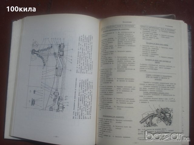 Книга за Москвич, снимка 9 - Специализирана литература - 19715362