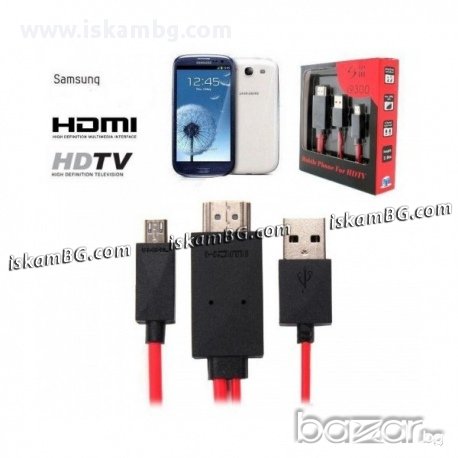 MHL кабел - Samsung - код 0718, снимка 2 - Кабели и адаптери - 13405029