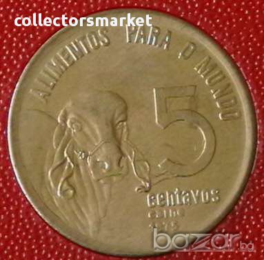 5 центаво 1975 FAO, Бразилия