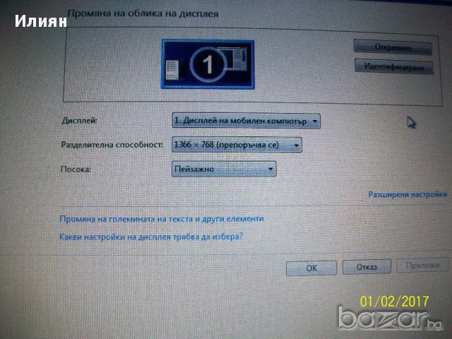 Shuttle X50V2 Plus D525 Intel NM10 All-in-One Черен, снимка 11 - За дома - 17262337