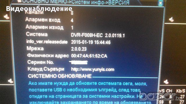 4/8 канален 960н/D1 H.264 Cctv Ahd-l Hvr DVR P2p i-cloud 1920*1080 1080p Двр Видеонаблюдение, снимка 11 - Камери - 10171735