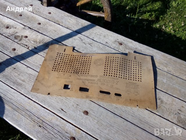 Капак за радио Мелодия 2