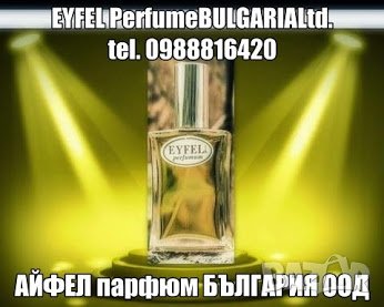 EYFEL PERFUME® ORIGINAL 5О ml. ДАМСКИ ПАРФЮМИ с код: W, снимка 5 - Дамски парфюми - 25445934