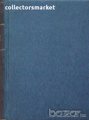 Дантон, снимка 2 - Художествена литература - 13704220