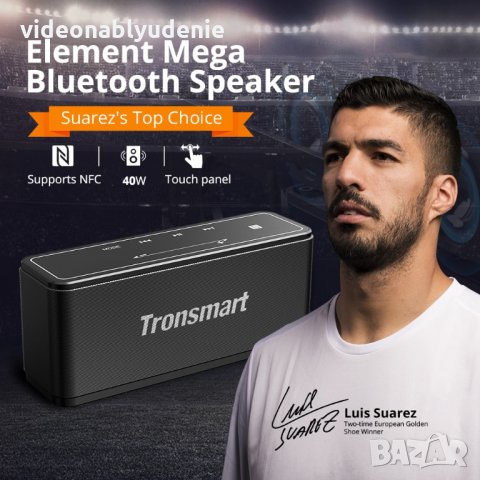 40W 3D DSP TWS NFC Tronsmart Element Mega Колонка+Водонепромокаем Кейс BТ4.2 15Часа Батерия Нон Стоп, снимка 1 - Слушалки и портативни колонки - 22863064