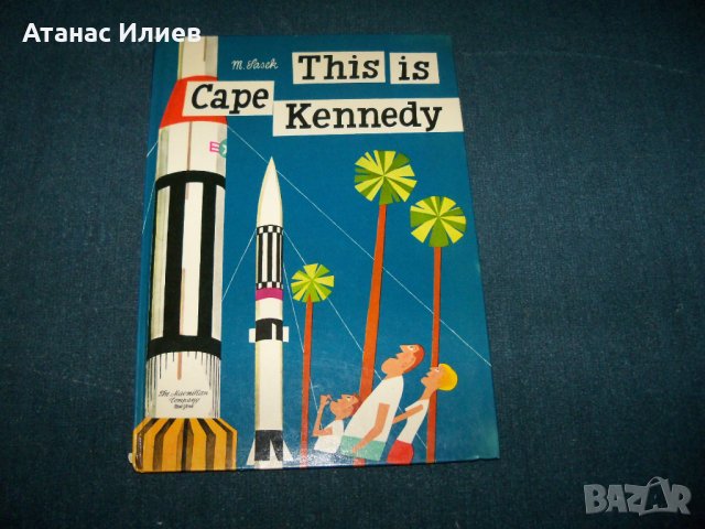 "This is Cape Kennedy" американска детска книжка за космоса от 1967г., снимка 1 - Детски книжки - 24795185