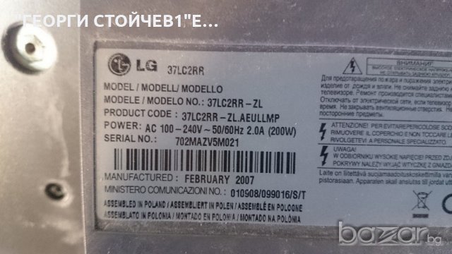 37LC2RR  С ДЕФЕКТЕН ПАНЕЛ, снимка 4 - Части и Платки - 19883351